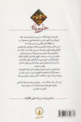 خاورمیانه_دو هزار سال تاریخ از ظهور مسیحیت تا امروز